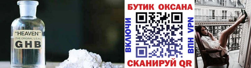 Купить где  Белореченск  Бутират BDO 33% 