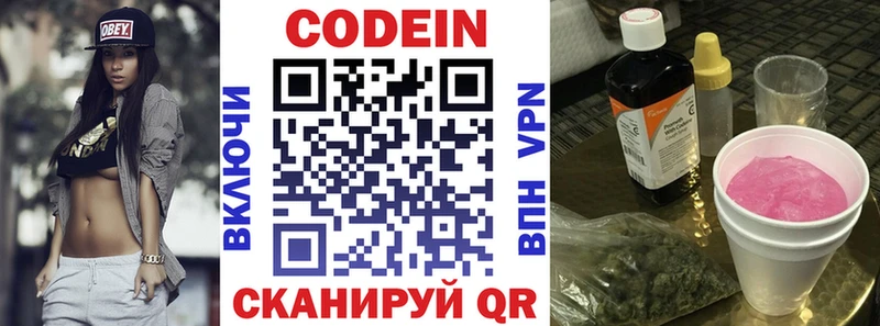 Купить  Белореченск  Кодеиновый сироп Lean напиток Lean (лин) 