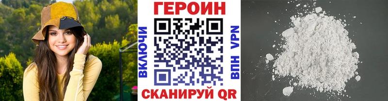 Купить закладки  Белореченск  Героин герыч 