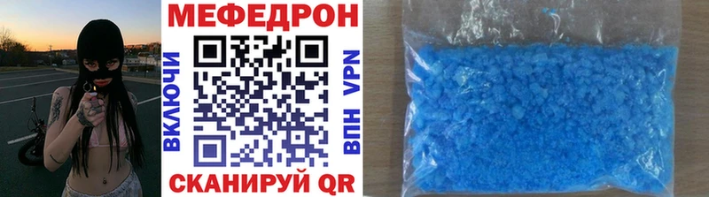 Меф мяу мяу  Белореченск 