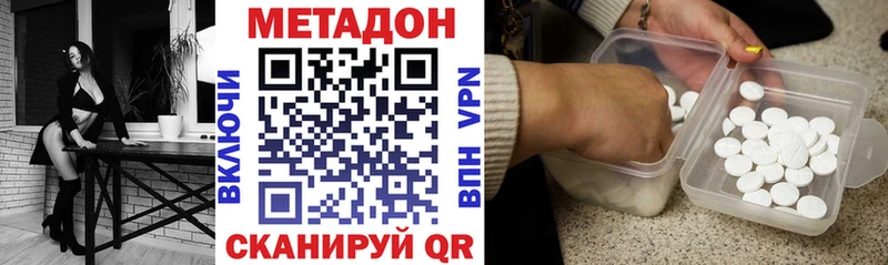 Купить Белореченск МЕТАДОН VHQ
